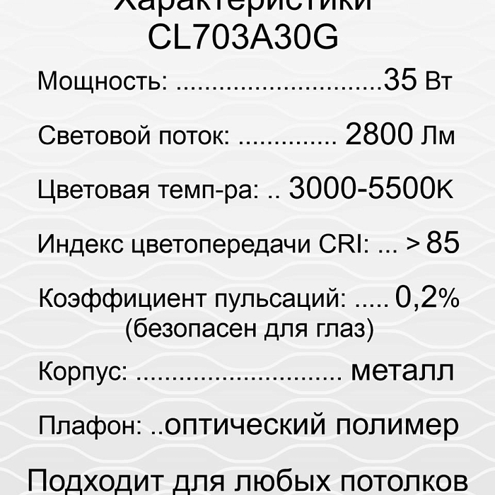 Люстра  CL703A30G
