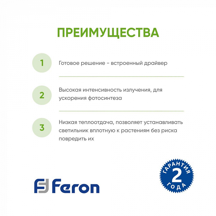 Светильник FERON 41351