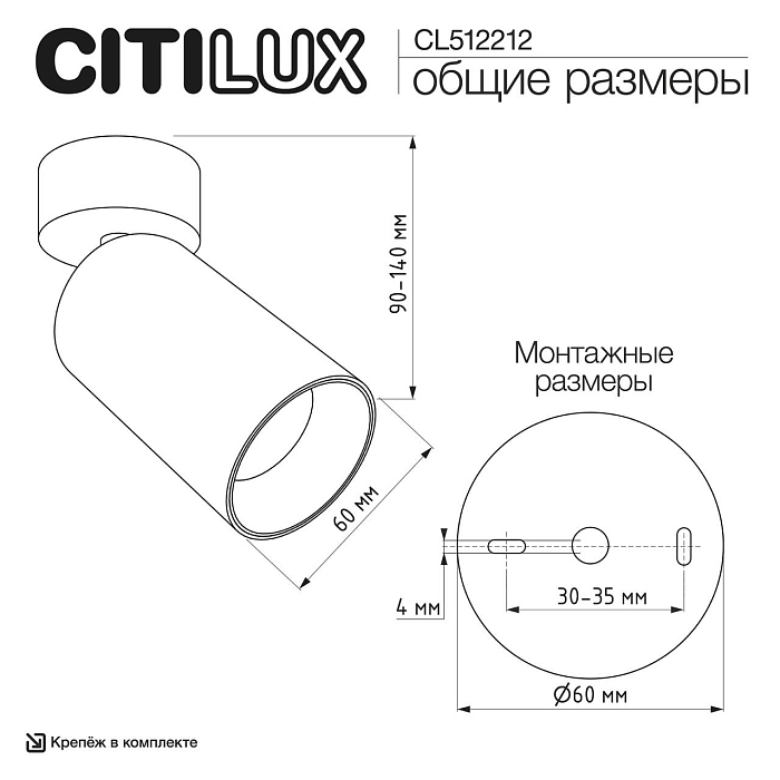 Светильник  CL512212